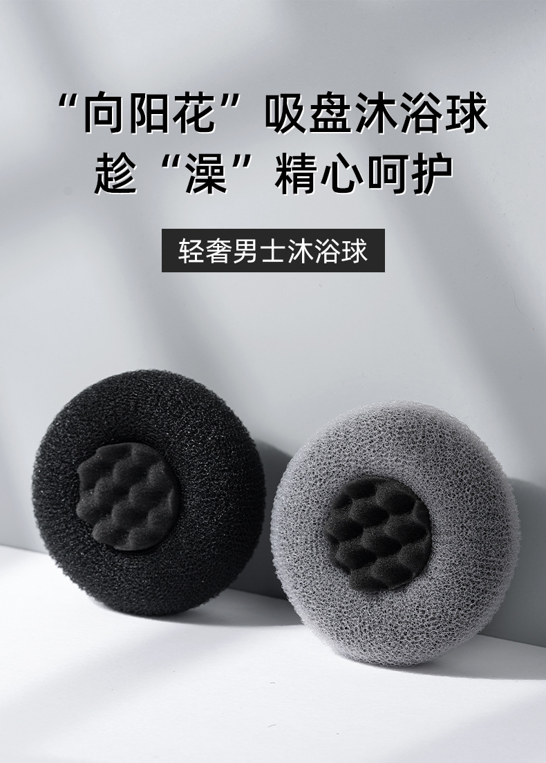 悦思家定制男士专用沐浴球搓澡巾神器无痛下泥加厚不散加大浴花球详情1