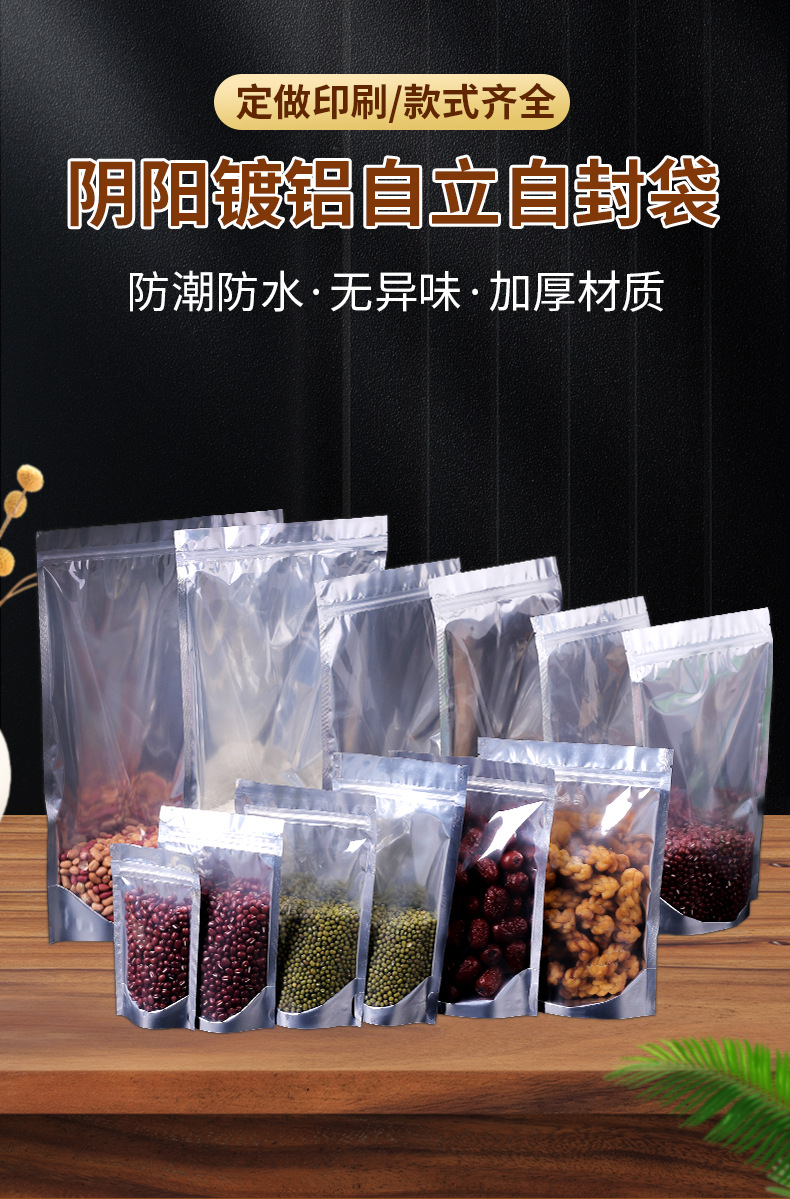 Factory wholesale semi-transparent yin-yang self-sealing bags, plastic self-standing packaging bags, sealed food bone-pulling self-sealing bags pic 1