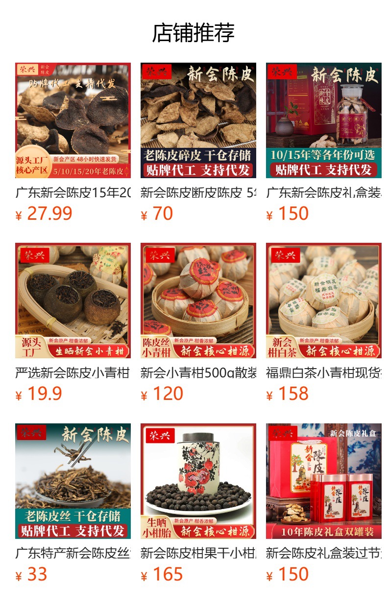 新会小青柑普洱茶天马陈皮普洱茶柑普茶陈皮小青柑散装厂家批发详情42