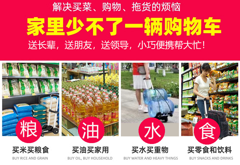 好嘉居行李车小拉车家用购物车折叠购物袋小推车家用买菜送水拉车详情14