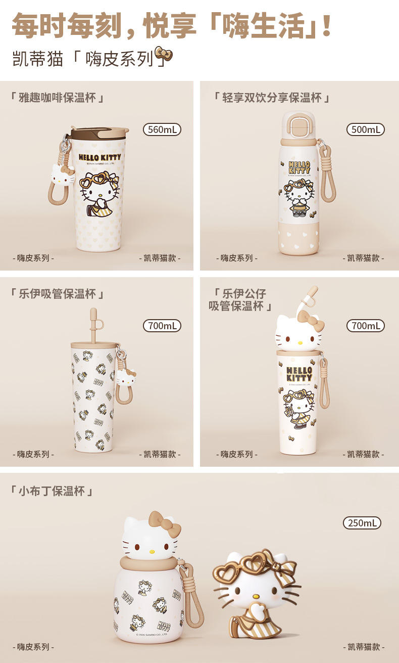 Hello Kitty高颜值吸管保温杯女生便携可爱水杯闺蜜礼物详情2