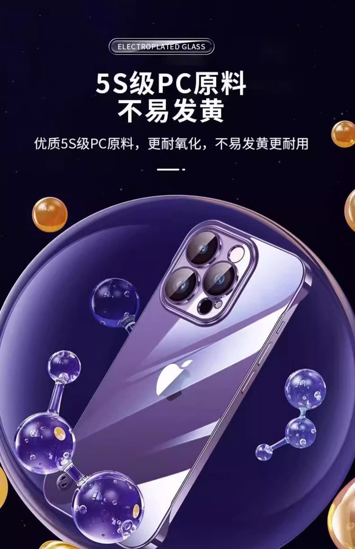 苹果16promax手机壳15无边框新款iPhone14散热超薄plus全包防摔12详情11