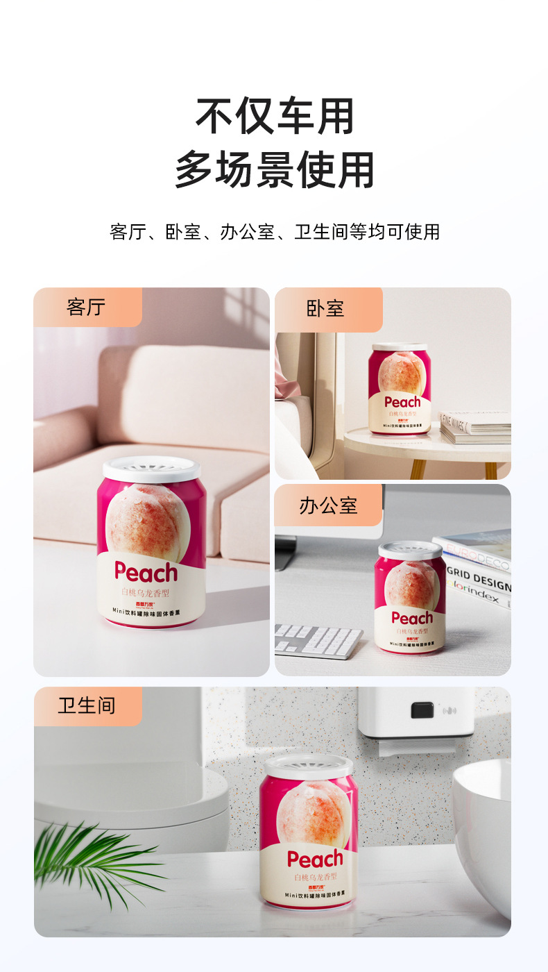 Xiangpiao Wan Jia Beverage can solid perfume Paste, long-lasting fragrance, indoor air freshener, Cola cup, fragrance perfume pic 14