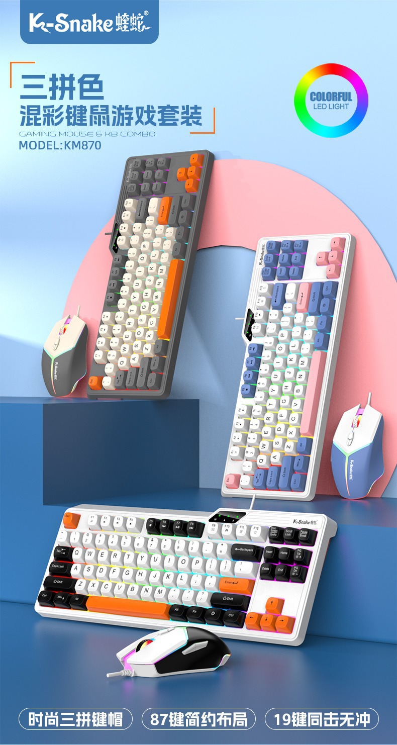 跨境蝰蛇K87有线键盘87键彩虹背光三拼色键帽办公商务家用小键盘详情10