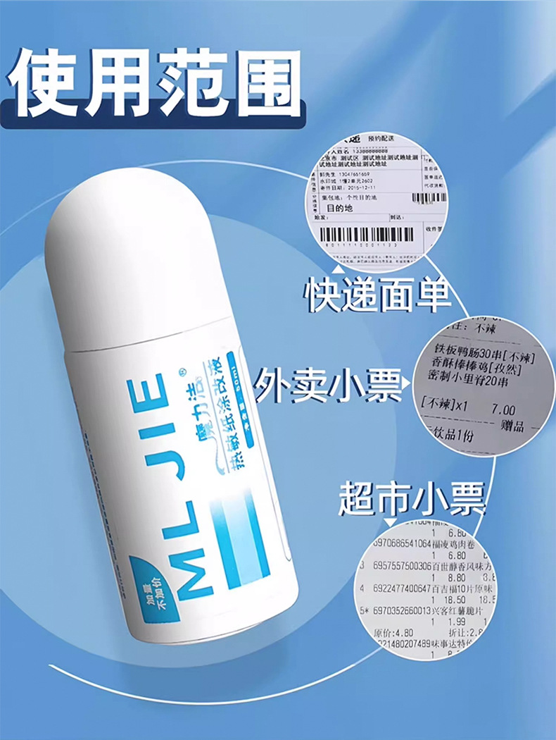 Express delivery information erasure eliminator, thermal paper correction fluid, privacy quick-drying, anti-handwriting leakage spray covering pic 9