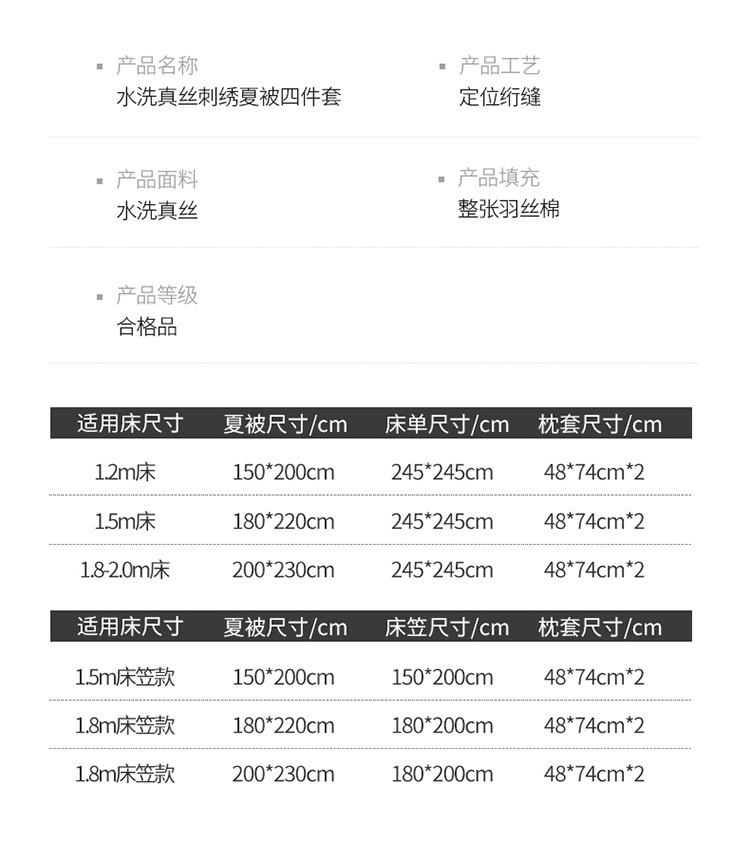 夏季轻奢水洗冰丝夏被四件套空调被床上家用被子学生儿童南通批发详情17