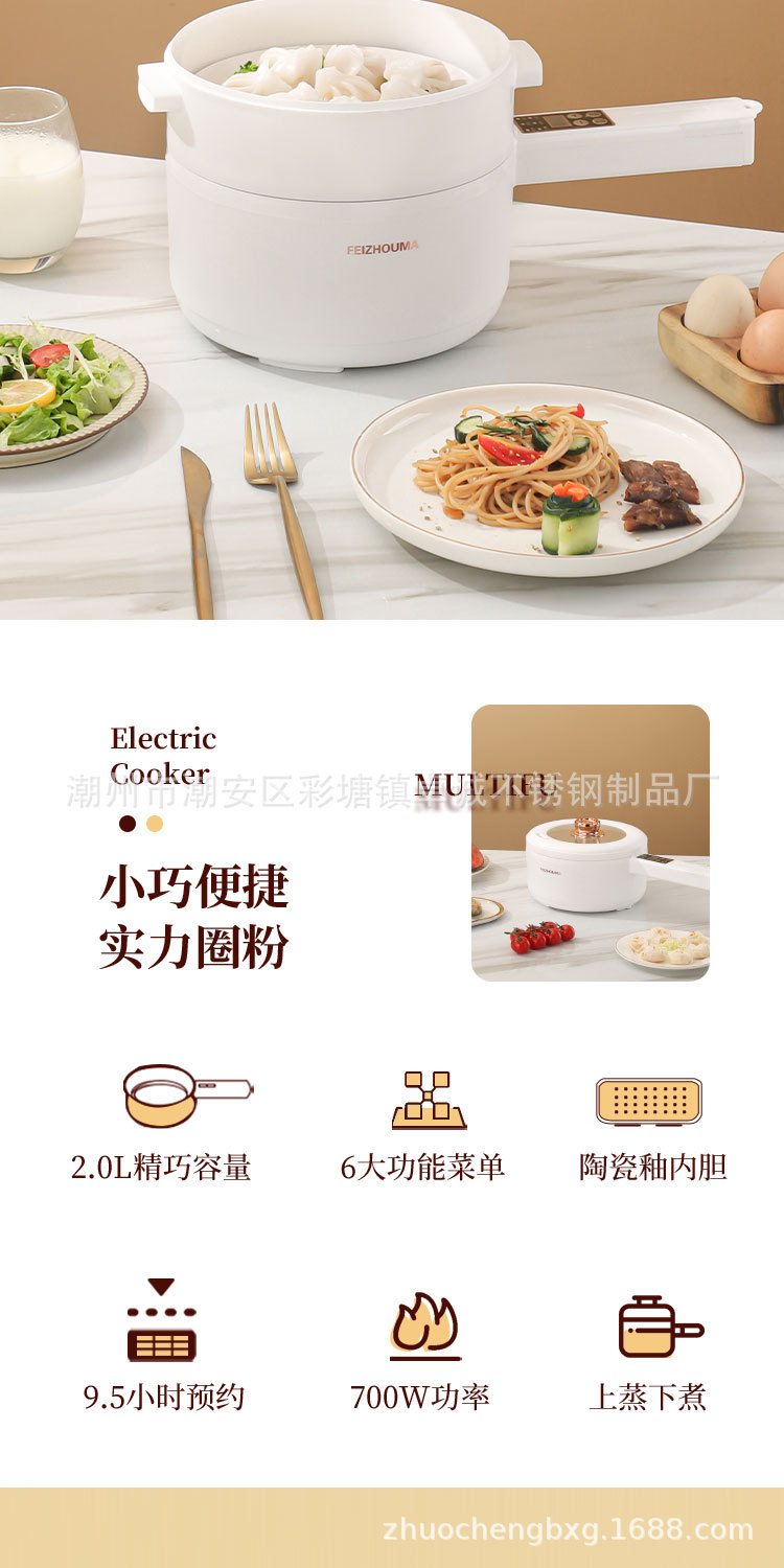 网红小白电煮锅一体锅长柄多功能电热锅小火锅电炒锅礼品料理小锅详情2
