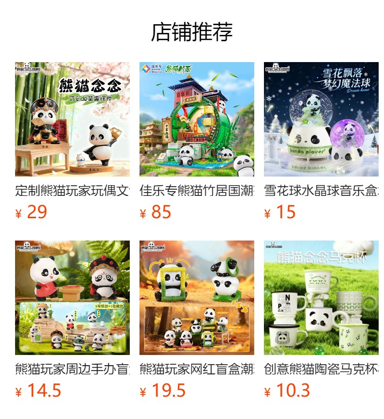 熊猫爱你元宝灯桌面摆件解压树脂动物卧室婴儿喂奶夜灯创意夜光玩具毛绒布艺吉祥物公仔详情1