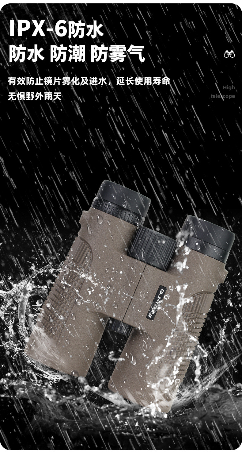 艾博睿新款DT-A10X42双筒望远镜高倍高清直筒便携户外观景跨境详情30