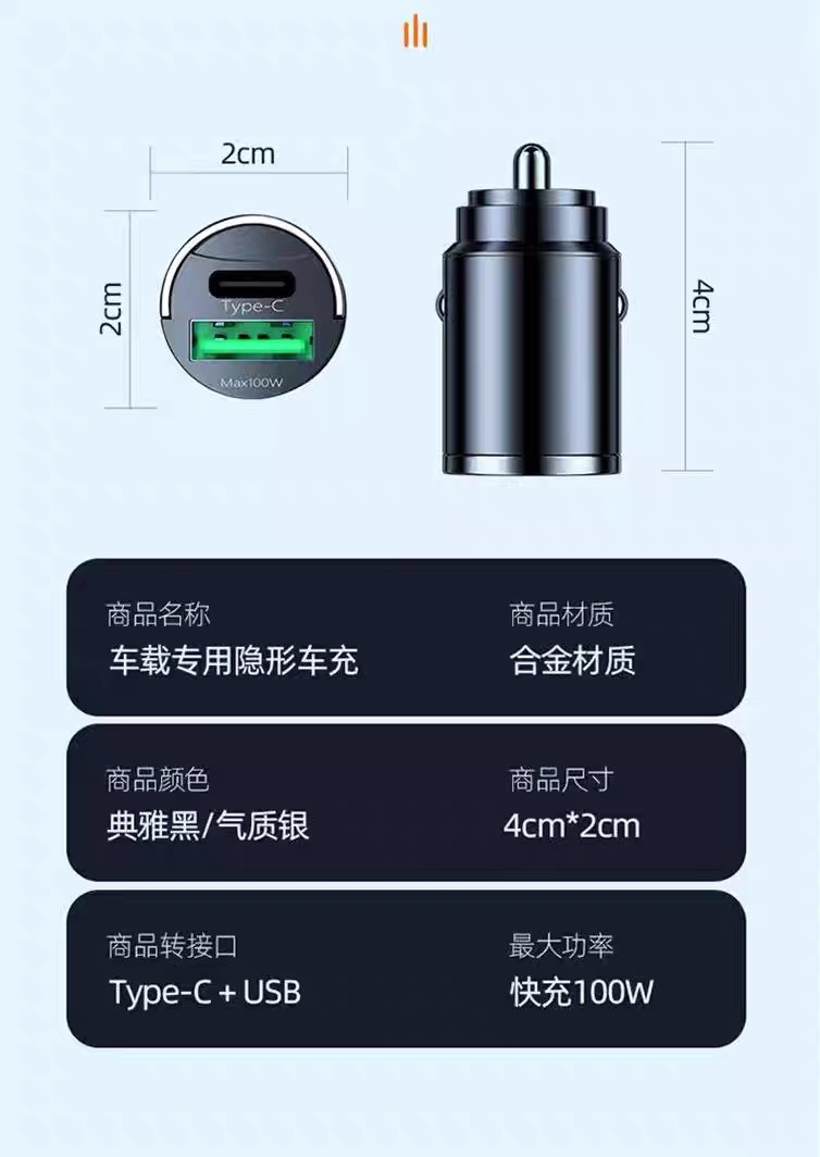 汽车载充电器一拖三快充手机迷你隐形小点烟器转换USB-Typec详情15