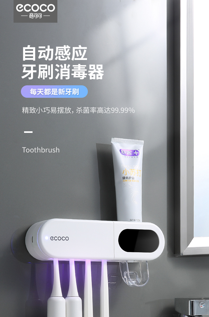 牙刷消毒器置物架紫外线电动刷牙杯挂墙式免打孔杀菌牙杯收纳挂架详情1