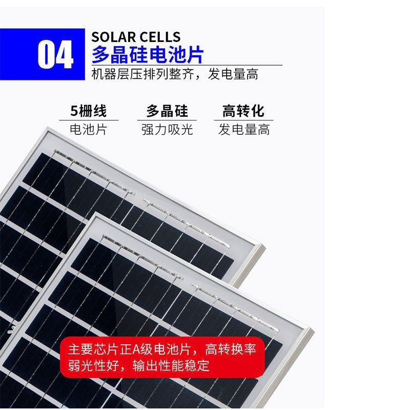 太阳能板6v家用发电板光伏板太阳能灯专用太阳能灯配件散件详情9