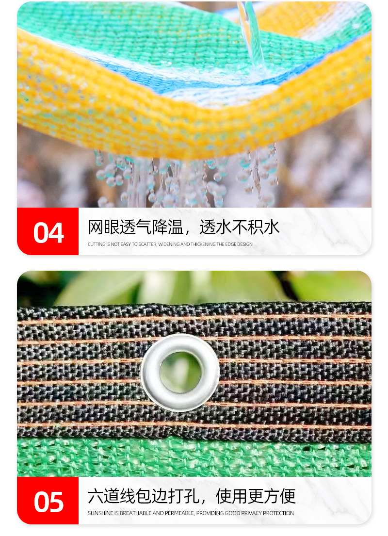 彩色遮阳网加密加厚防晒网户外遮荫网阳台隐私网遮阳网Shade Net详情5