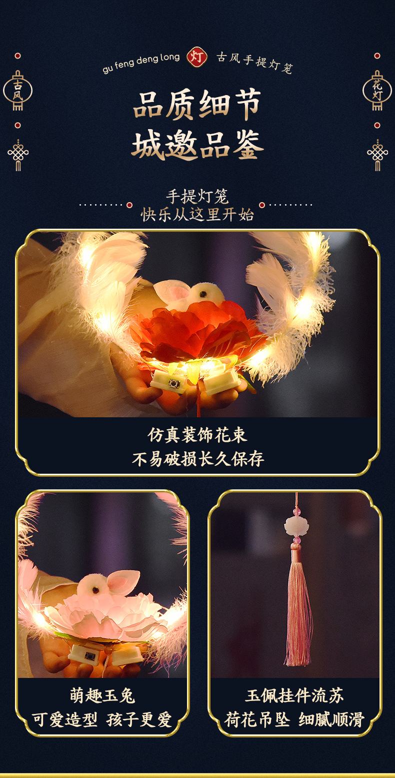 厂家直销新年灯笼手工diy材料包元宵节花灯手提发光古风莲花灯详情3