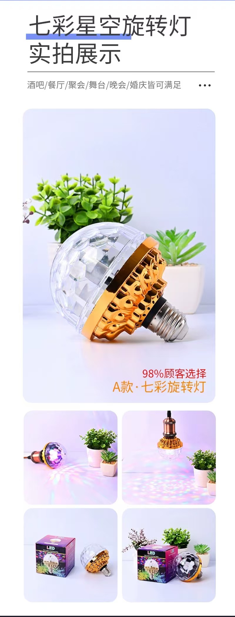 舞台七彩旋转灯泡led小魔球灯家用KTV圣诞节彩灯迷你蹦迪七彩闪烁详情4