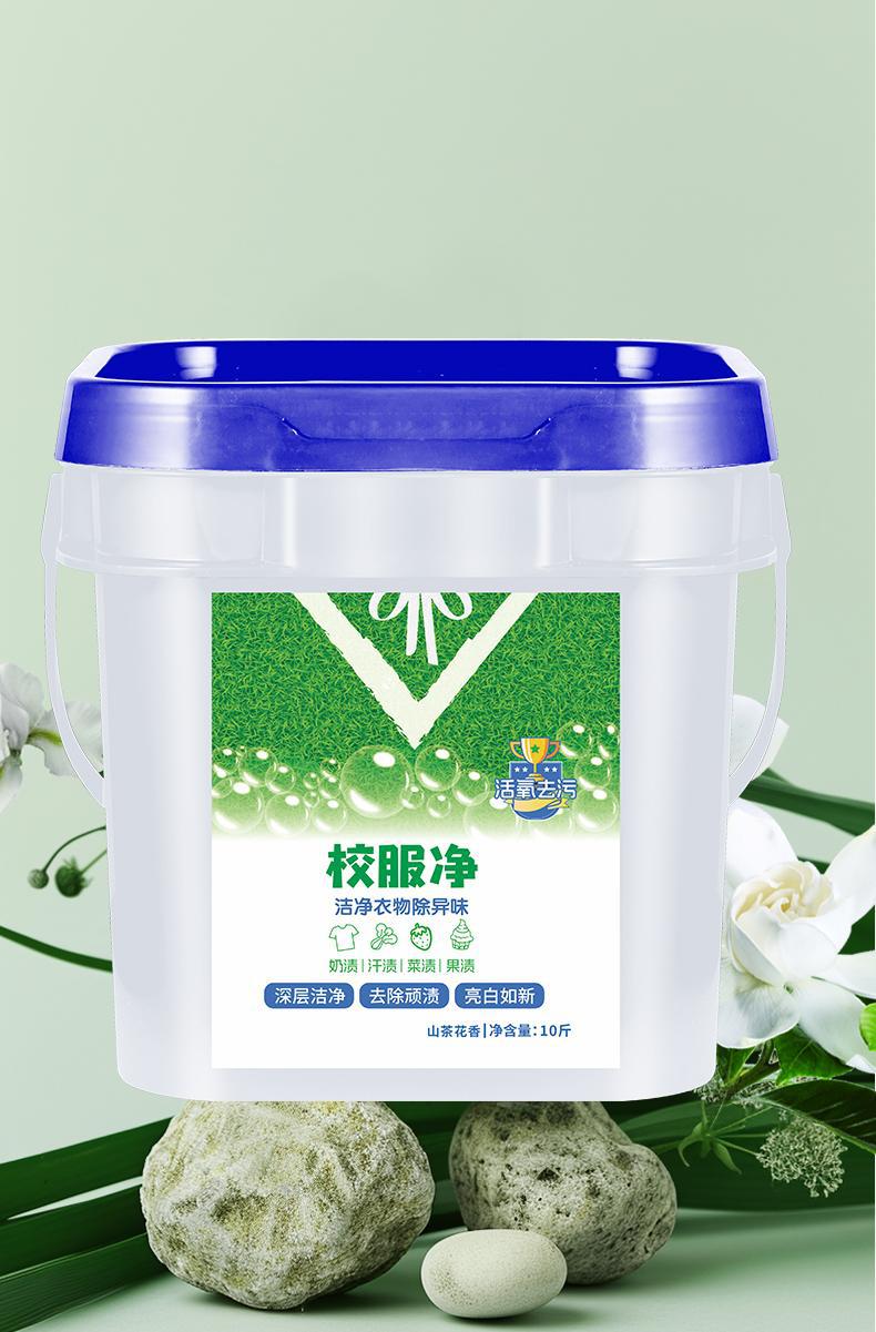 【大桶装】校服净学生衣物洗衣粉衣领活氧去污去油去黄留香桶装详情10