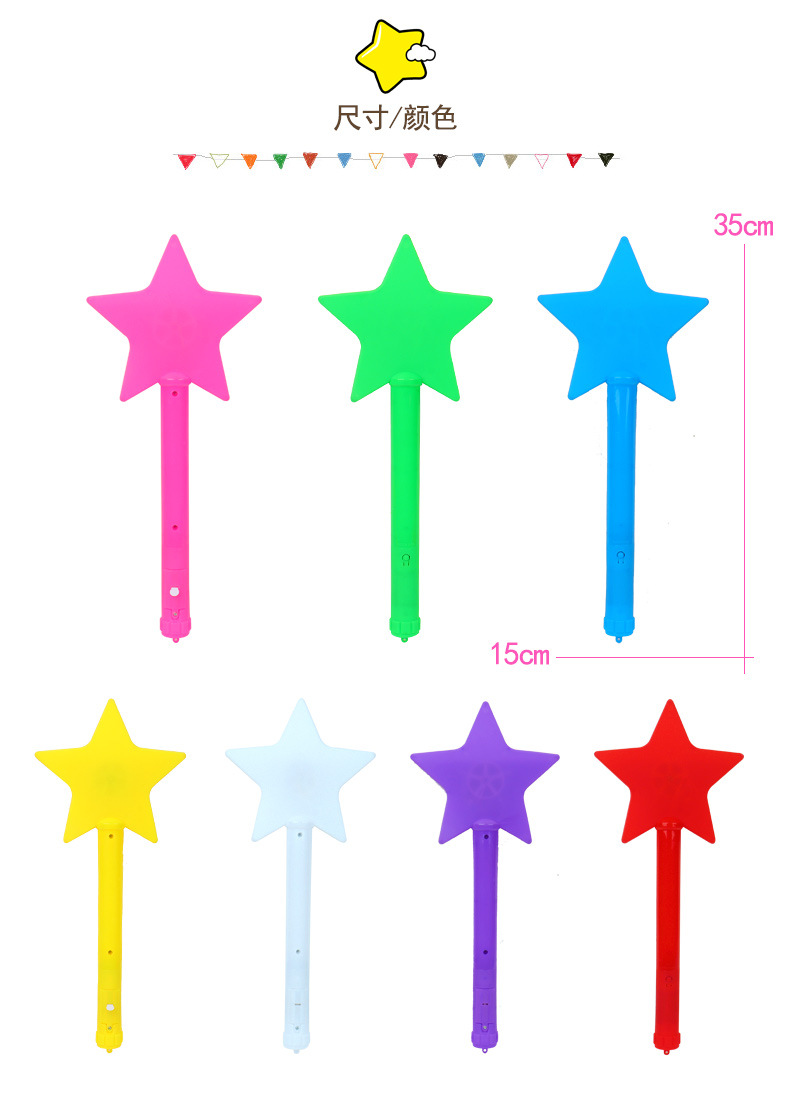 Large five-pointed star flash sticks, flat seven-color five-pointed star glow sticks, concert luminous gifts manufacturer wholesale pic 17