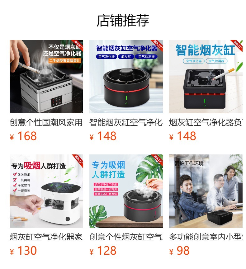智能烟灰缸空气净化器 负离子家用小型除烟除味净化机陶瓷烟灰缸详情1