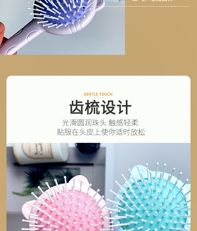 醋酸气囊按摩梳子180g 按摩养发柔顺护发梳子02341-702详情4