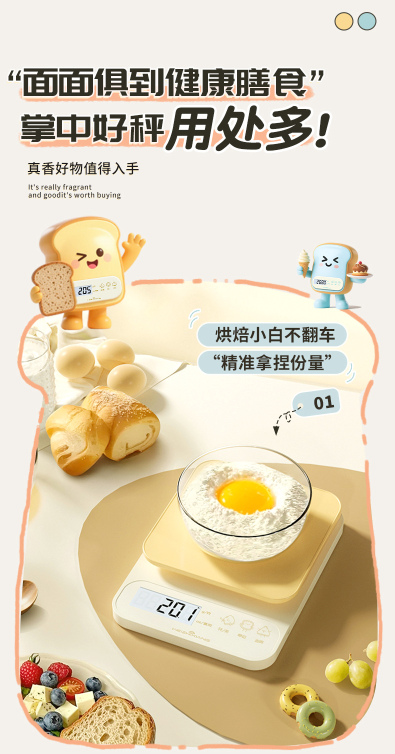 高精准厨房小型电子秤食物商用称重器2025新款烘焙克称克数克重详情10