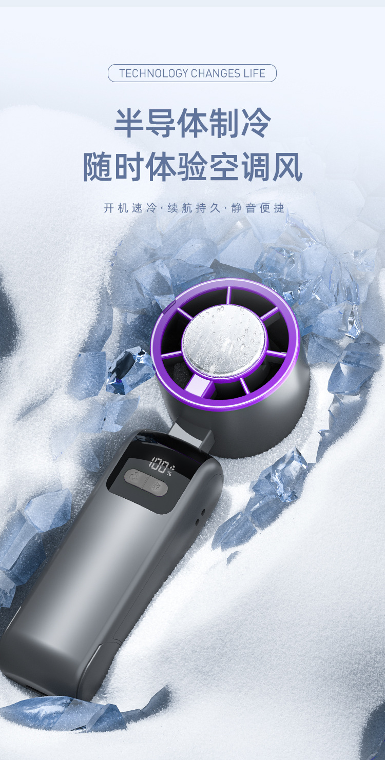 New handheld cooling fan 199-speed cooling folding portable turbine mini semiconductor ice pack small fan pic 5