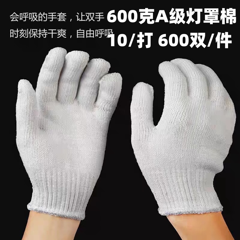 劳保手套批发棉纱尼龙防滑修车工地干活维修工作白线耐磨棉线手套详情10