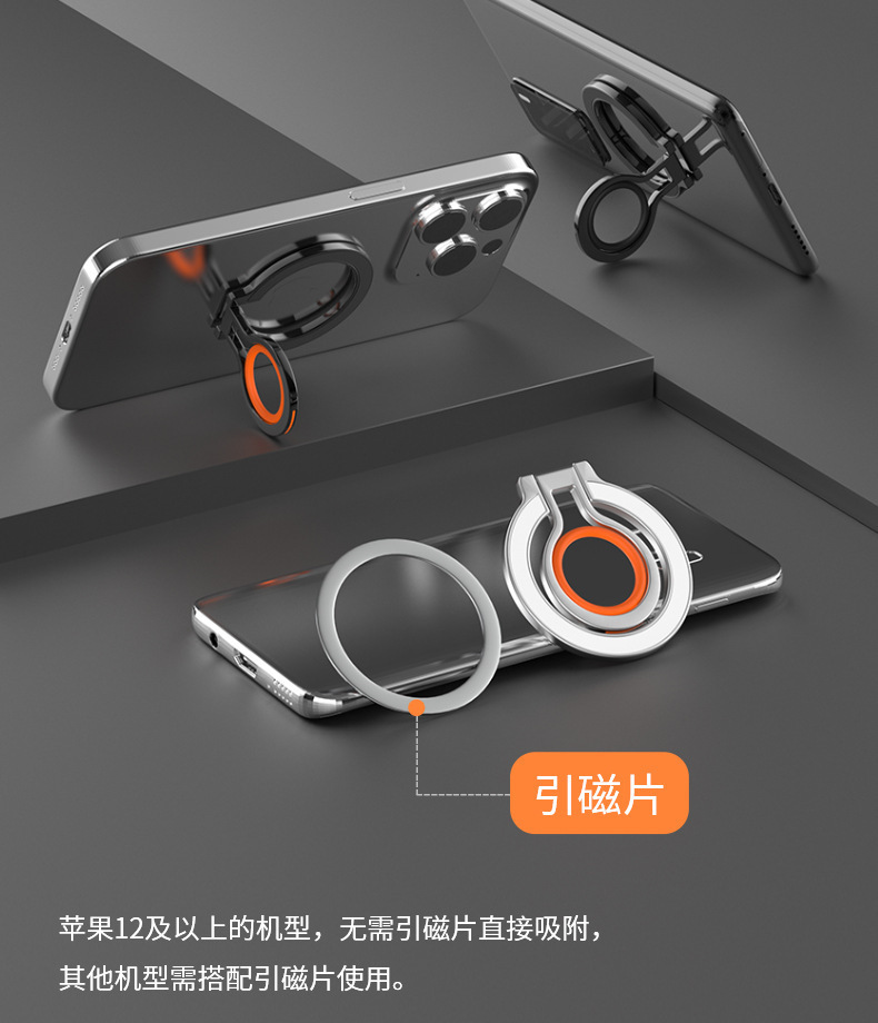 magsafe magnetic mobile phone convenience stand, metal lazy desktop stand, zinc alloy mobile phone ring buckle new style pic 21