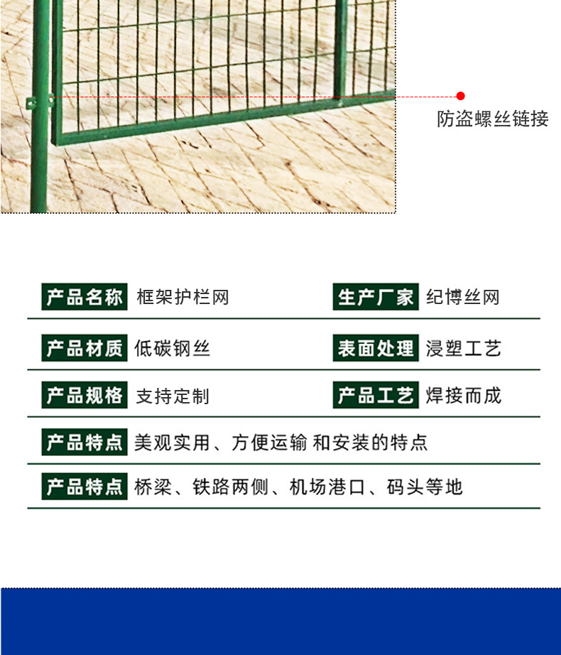 框架护栏网高速公路护栏网户外光伏电站隔离护栏网河道铁路防护网详情7