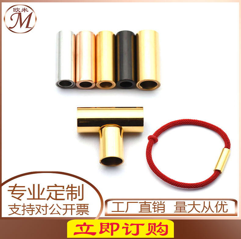 不锈钢磁铁扣钛钢平珠扣朱砂手环子弹头药丸龙鳞皮绳diy饰品配件详情4