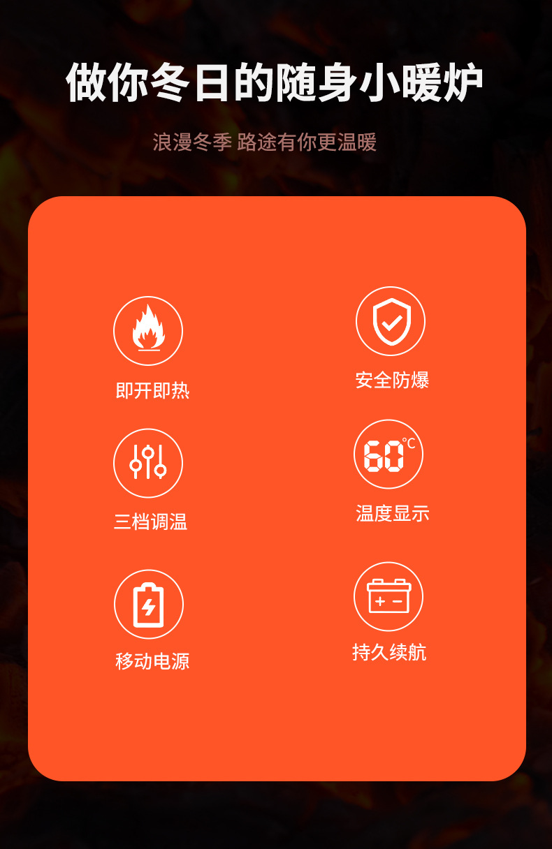 2024新款跨境火焰暖手充电USB迷你炭火充电大容量三档数显暖宝宝详情4