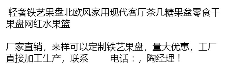 铁艺水果盘创意北欧风家用现代客厅茶几果盆零食干果盘网红水果篮详情1