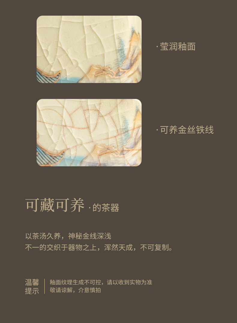 汝窑三才盖碗山水茶壶茶杯主人杯开片可养掐金功夫盖碗送礼套装详情6