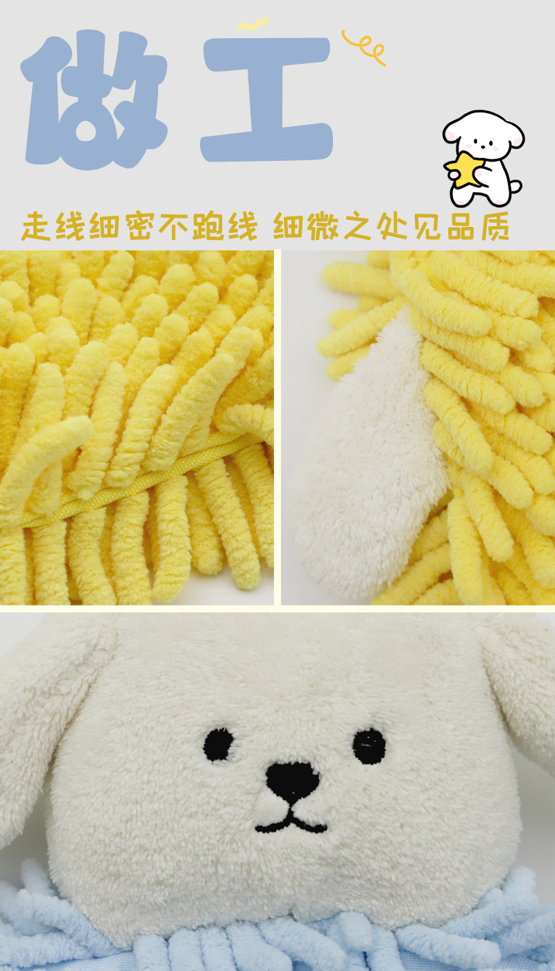 卡通小狗雪尼尔擦手巾 康乐屋动物可爱挂式擦手毛巾可挂小毛巾详情9