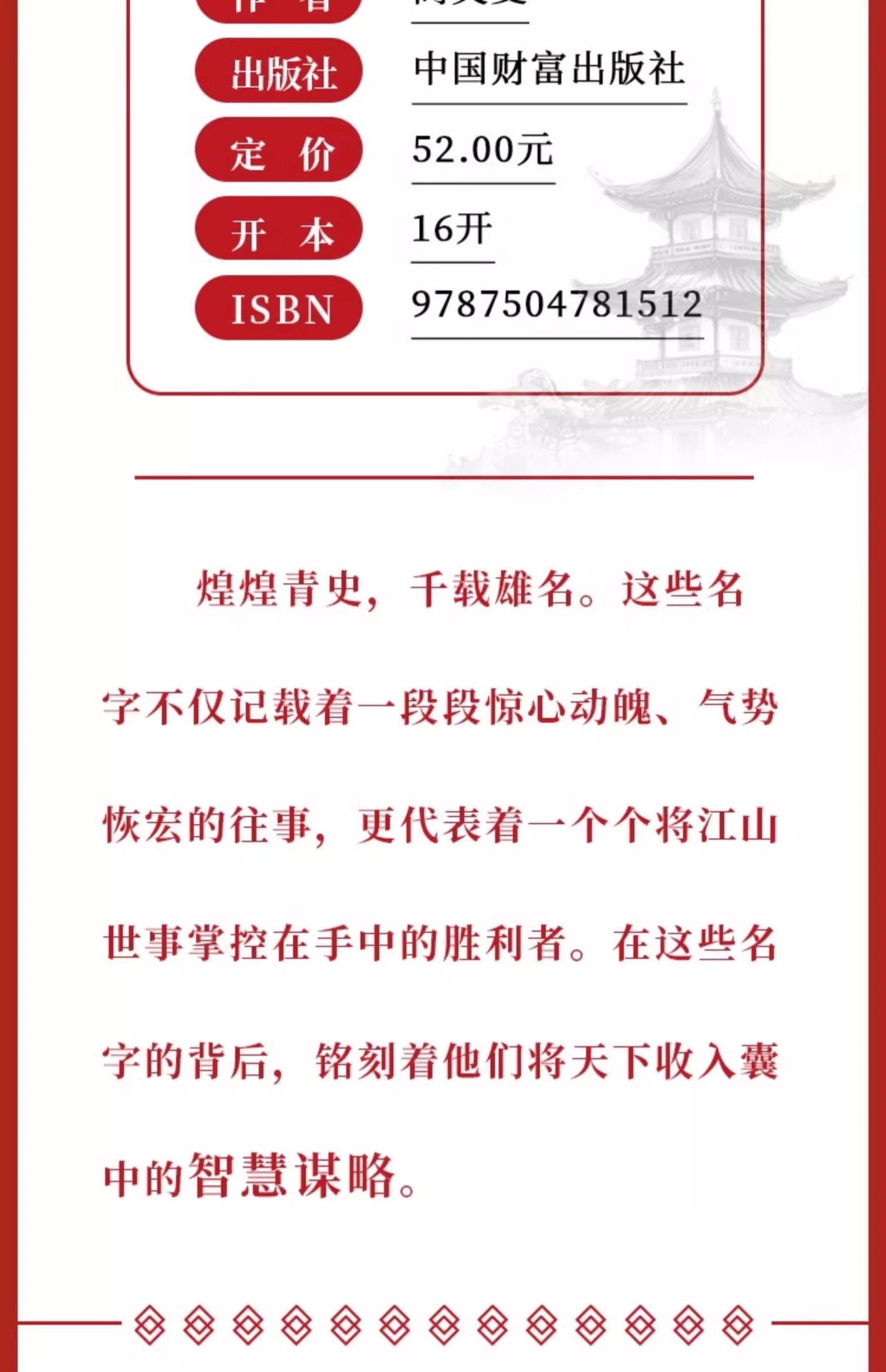 胜天半子阳谋书籍做事与成事的权衡博弈之道善谋善略者方可定乾坤详情5