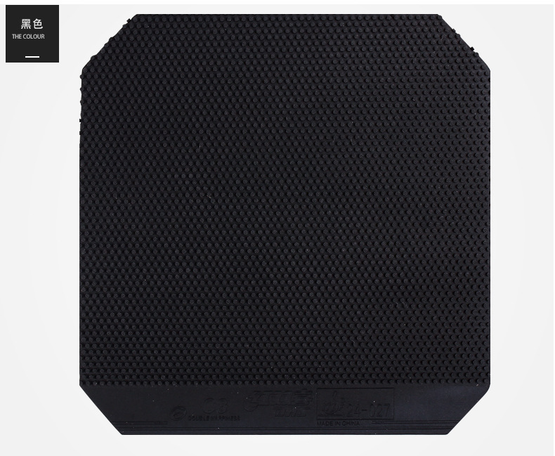 红双喜C7海绵乒乓球胶皮胶粒片运动训练比赛专用详情13