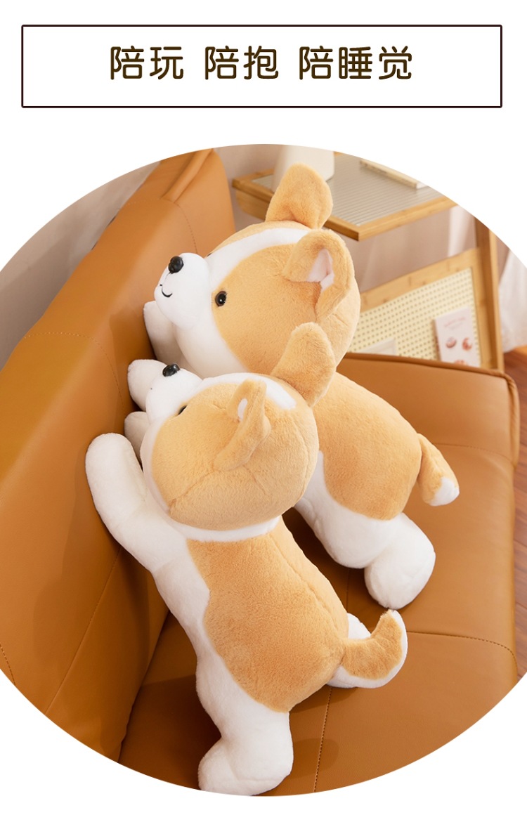 新款柯基柴犬毛绒玩具公仔可爱狗抱枕沙发靠枕儿童玩偶节日礼物女详情19