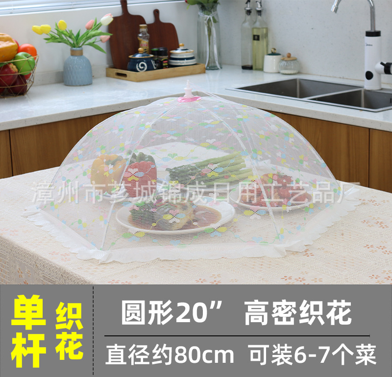 餐桌食品罩饭菜罩子盖菜罩高密织花高档可折叠防苍蝇防尘批发详情5