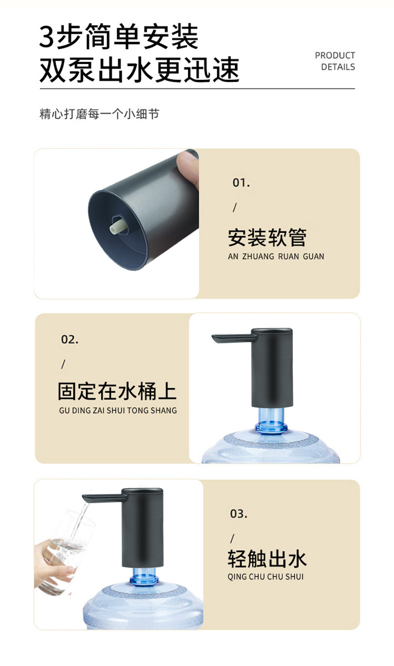 Electric water pump双泵抽水器家用桶装水USB上水机便携式饮水机详情13