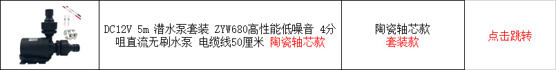 陶瓷轴芯直流无刷电机潜水泵小型增压抽水泵假山水冷鱼缸低噪音泵详情2