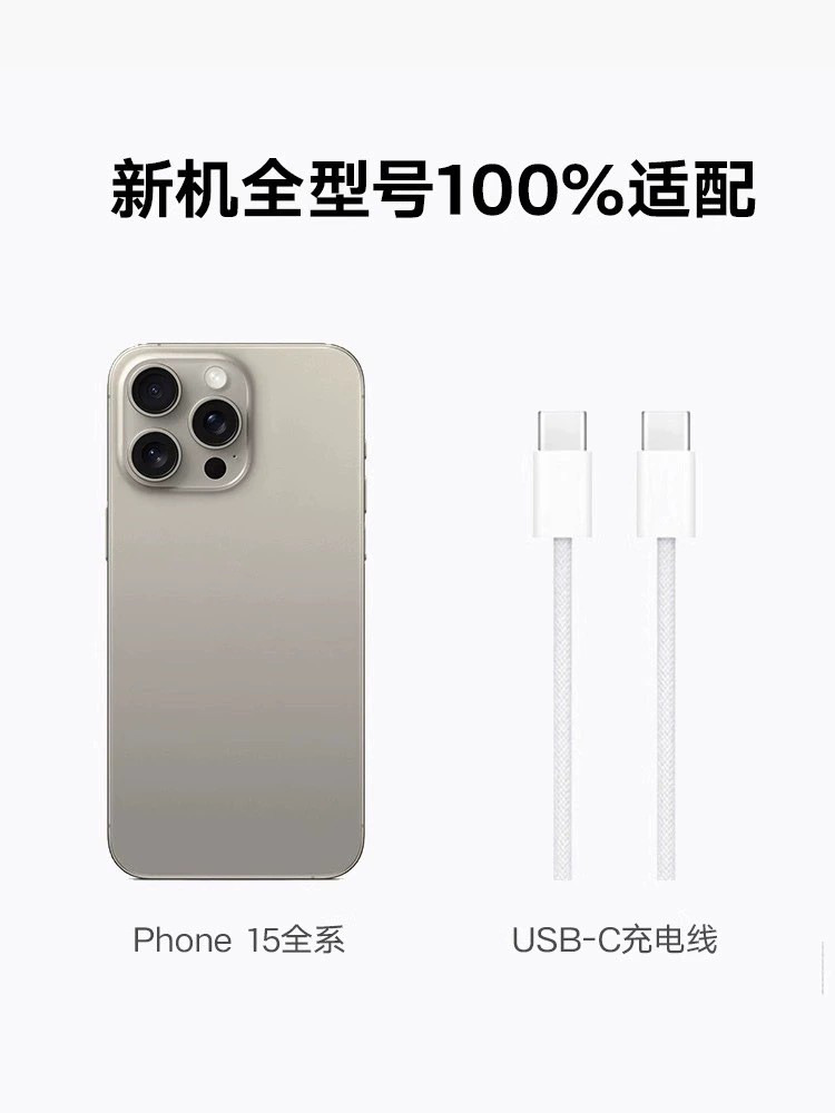 适用苹果15数据线编织快充线双type-c手机PD快充线1米纯铜充电线详情5