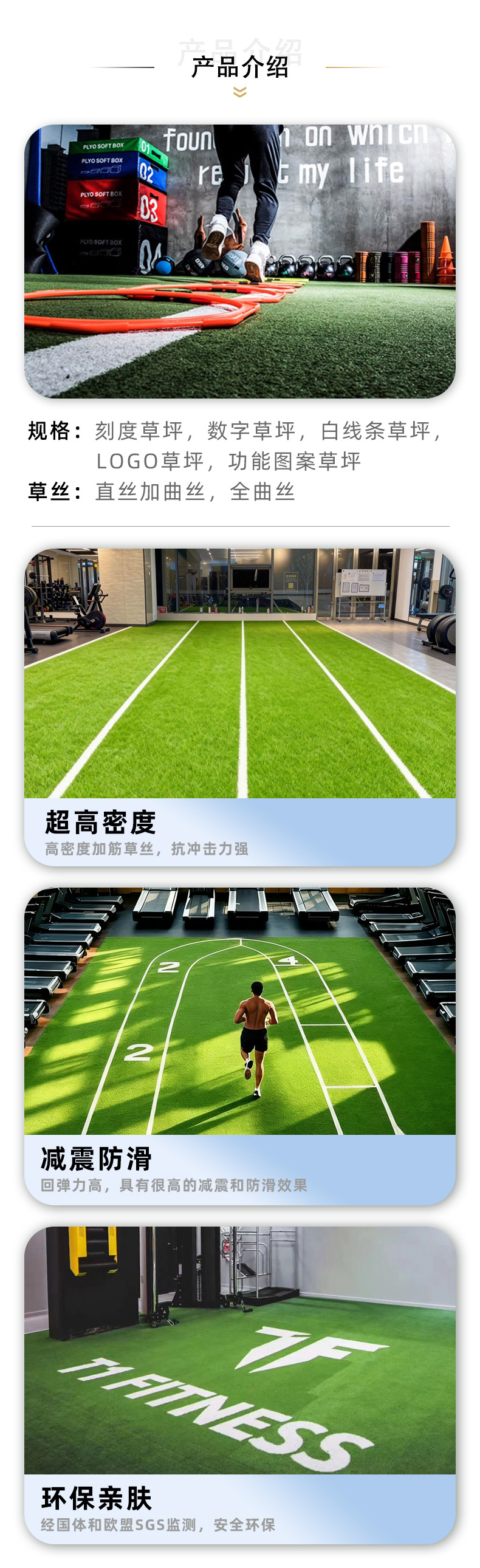 Customized patterned lawn for foreign trade, gym scale, white line running track, curved silk turf carpet, functional fitness mat pic 3