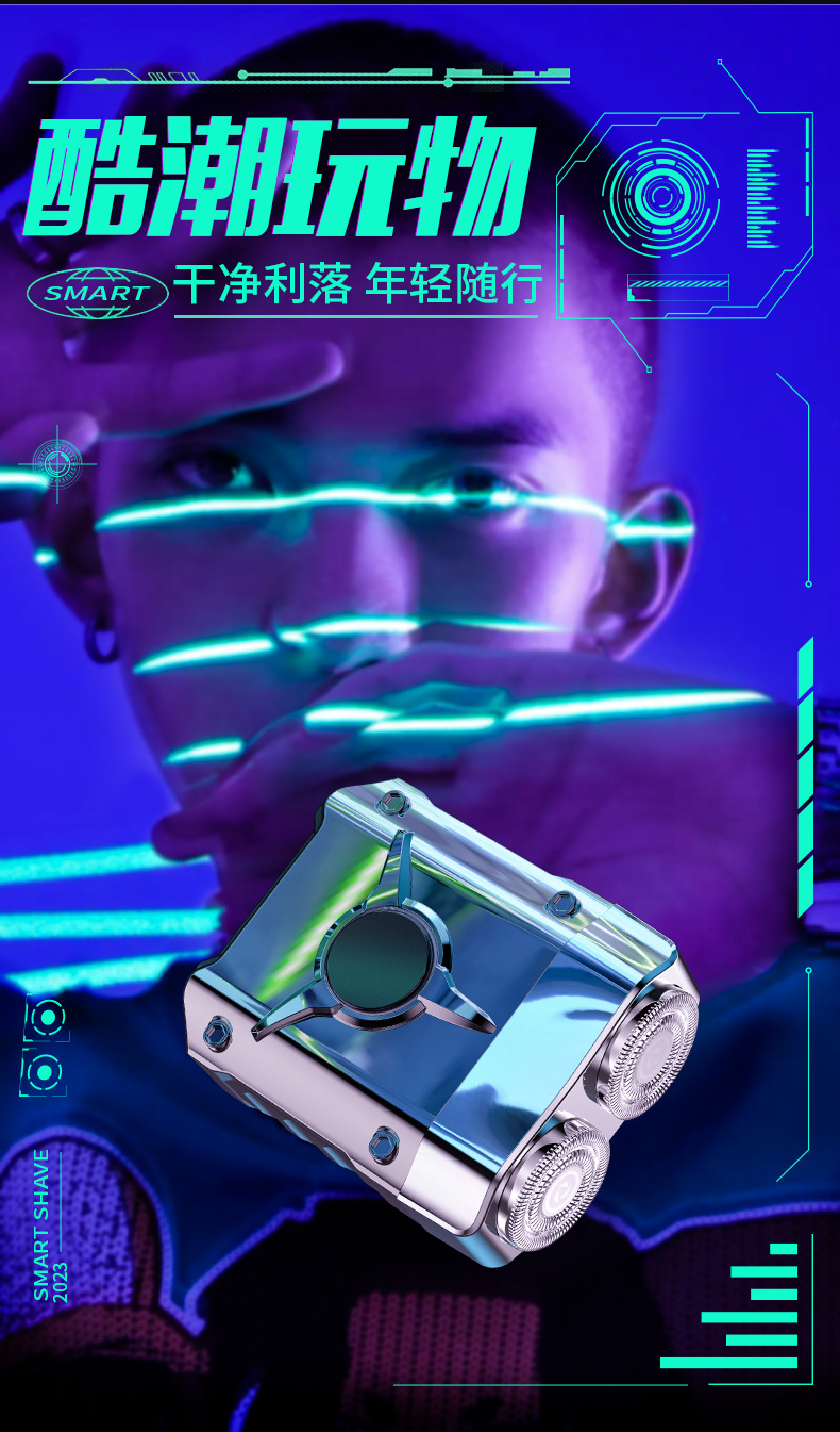 厂家直供新款赛博双头电动剃须刀男士刮胡刀家用旅行迷你便携车载详情8