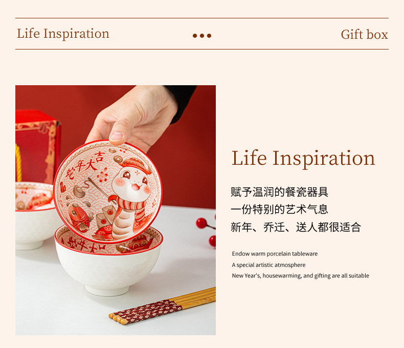 新年碗筷套装陶瓷餐具碗碟礼盒套碗伴手礼开业活动礼品碗具碗盘碟详情6