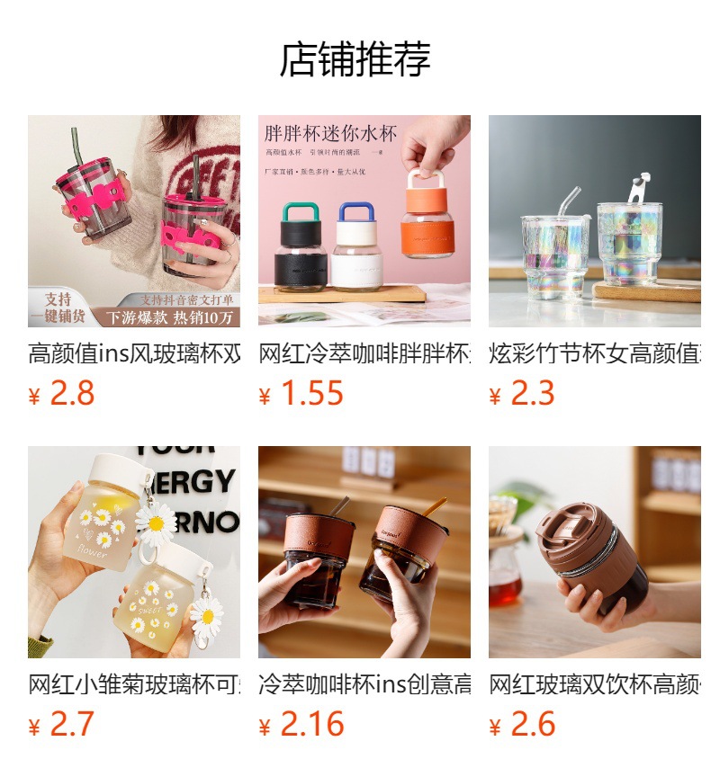 网红竹节杯ins风吸管咖啡杯子店庆引流广告礼品玻璃水杯印制logo详情1