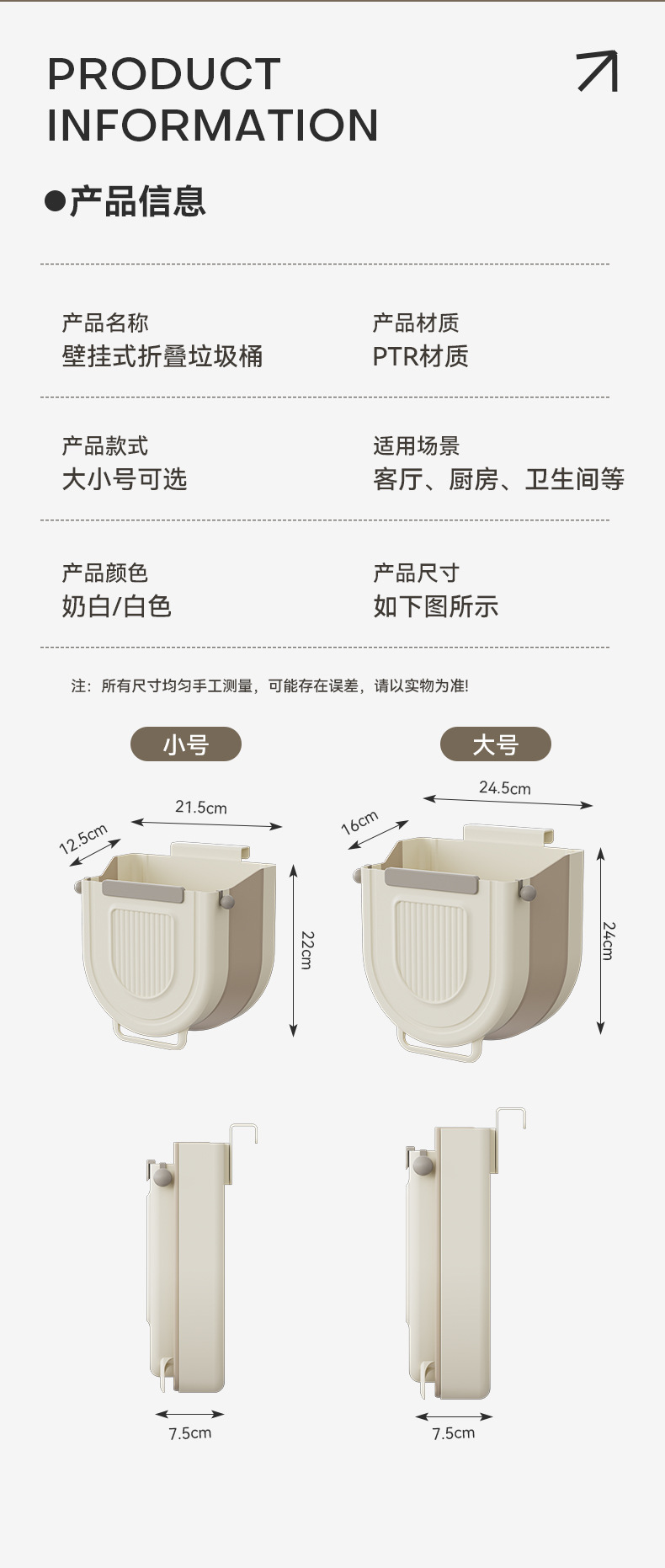 厨房免打孔垃圾桶橱柜门壁挂式悬挂家用大可折叠卫生间厕所收纳桶详情1