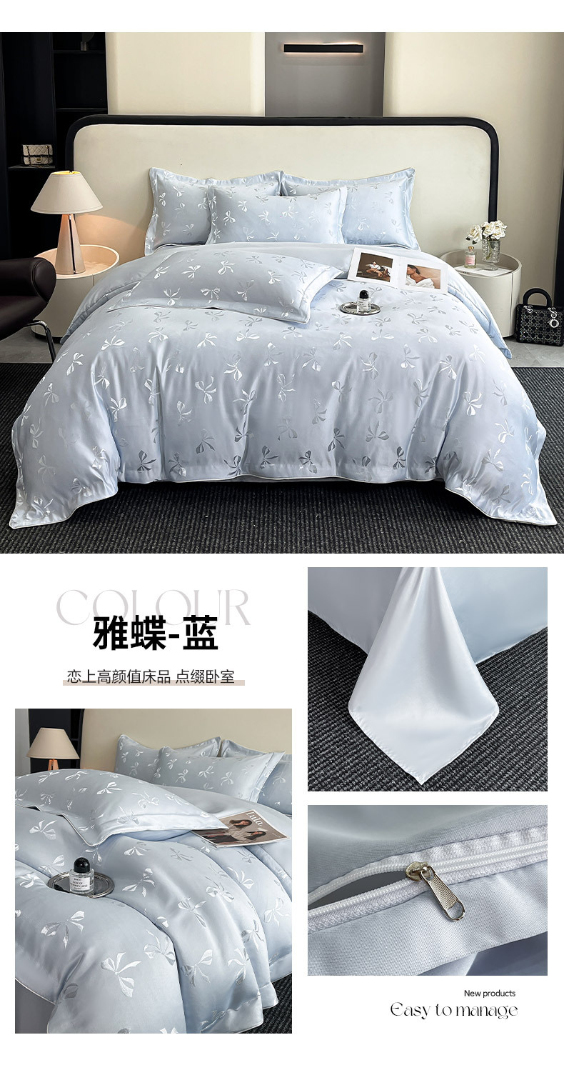 夏季提花水洗天丝四件套蝴蝶结冰丝裸睡丝滑被套高级感床品三件套详情19