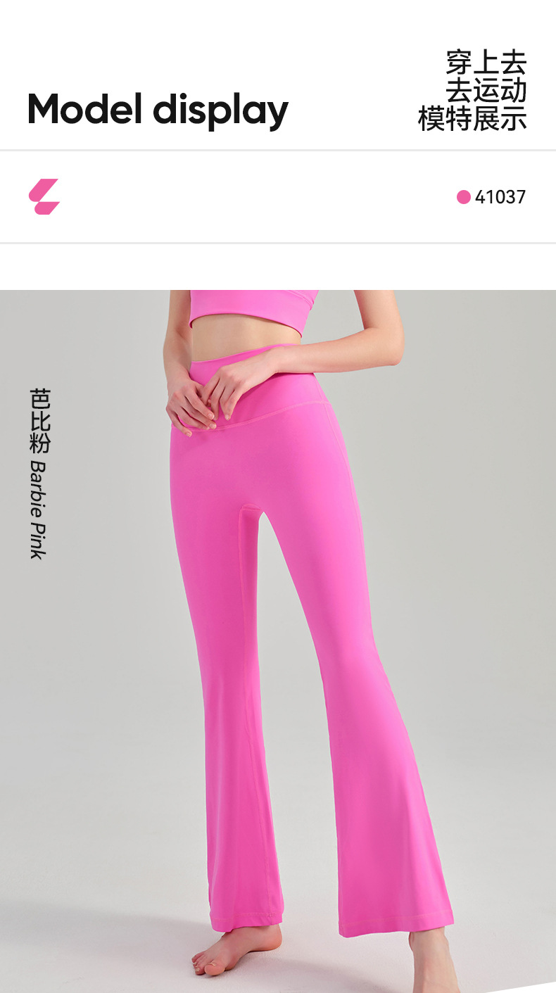 NS Youth Edition Nude Yoga flared Pants, high-waisted and hip-lifting yoga wear for women, new fitness tight slightly flared yoga pants pic 22