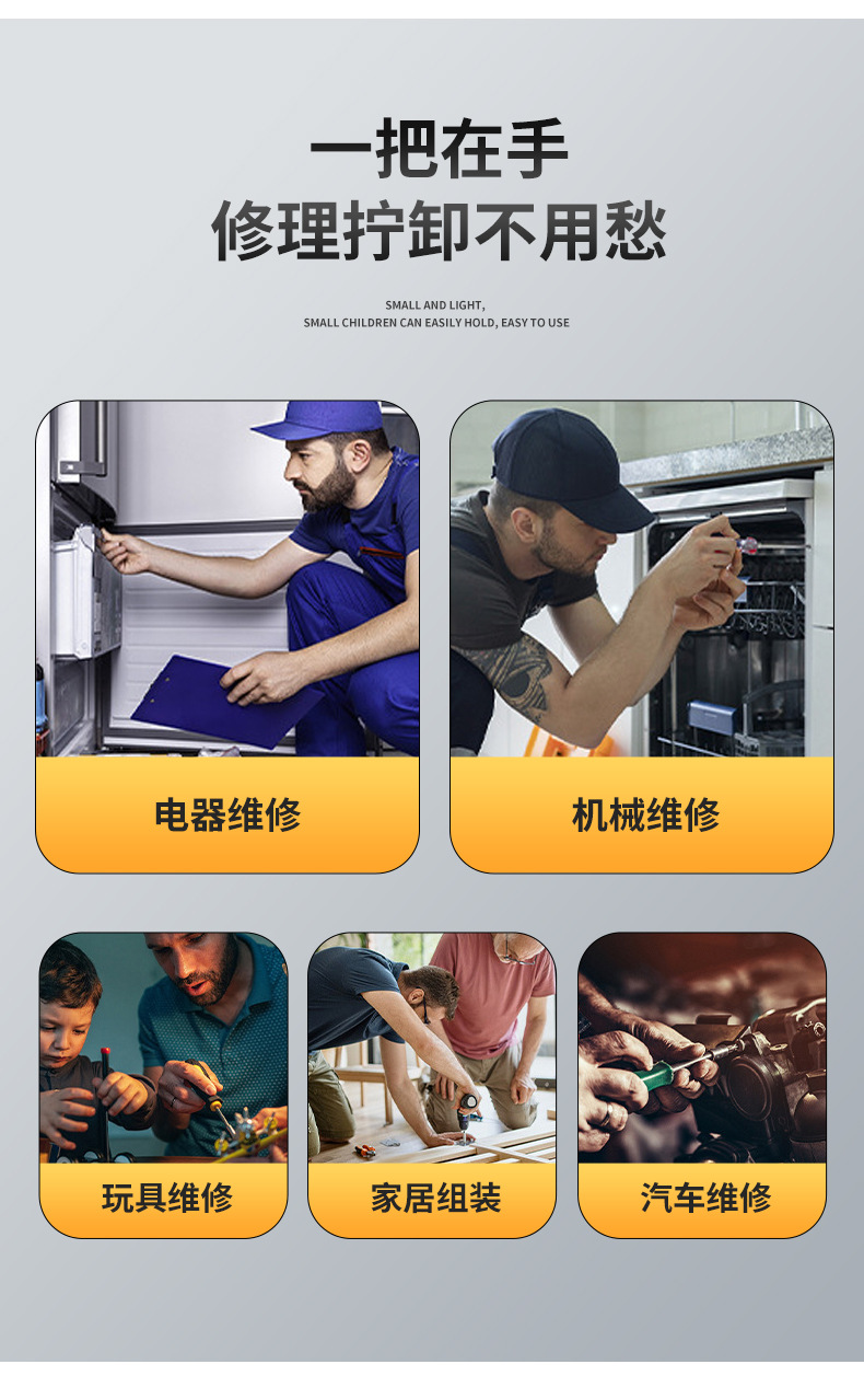 丹洋6150铬钒钢强磁螺丝刀家用维修多用途工具防滑螺丝刀详情4