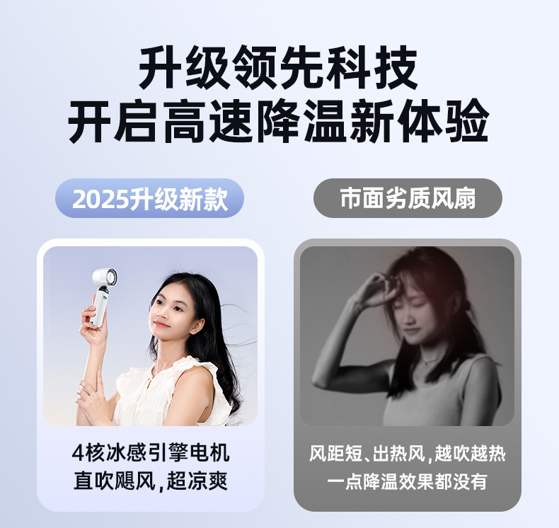 新款半导体冰敷制冷风扇手持便携式小型桌面充电迷你usb风扇批发详情4