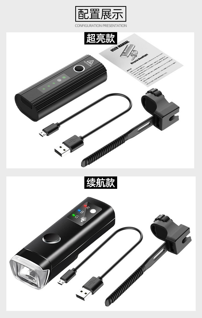 自行车夜骑灯手电筒usb前灯山地车骑行装备配件大全单车尾灯车灯详情21
